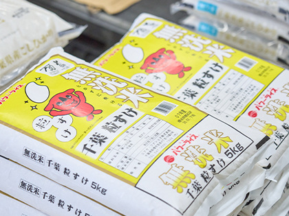 私たちがお米を届ける現場